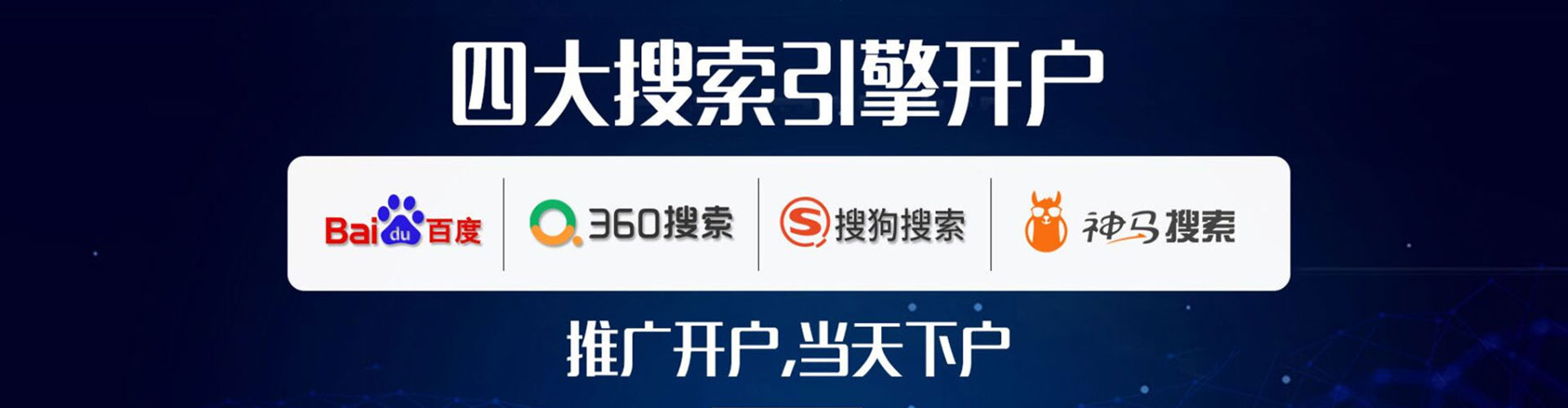 黔南百度推广排名